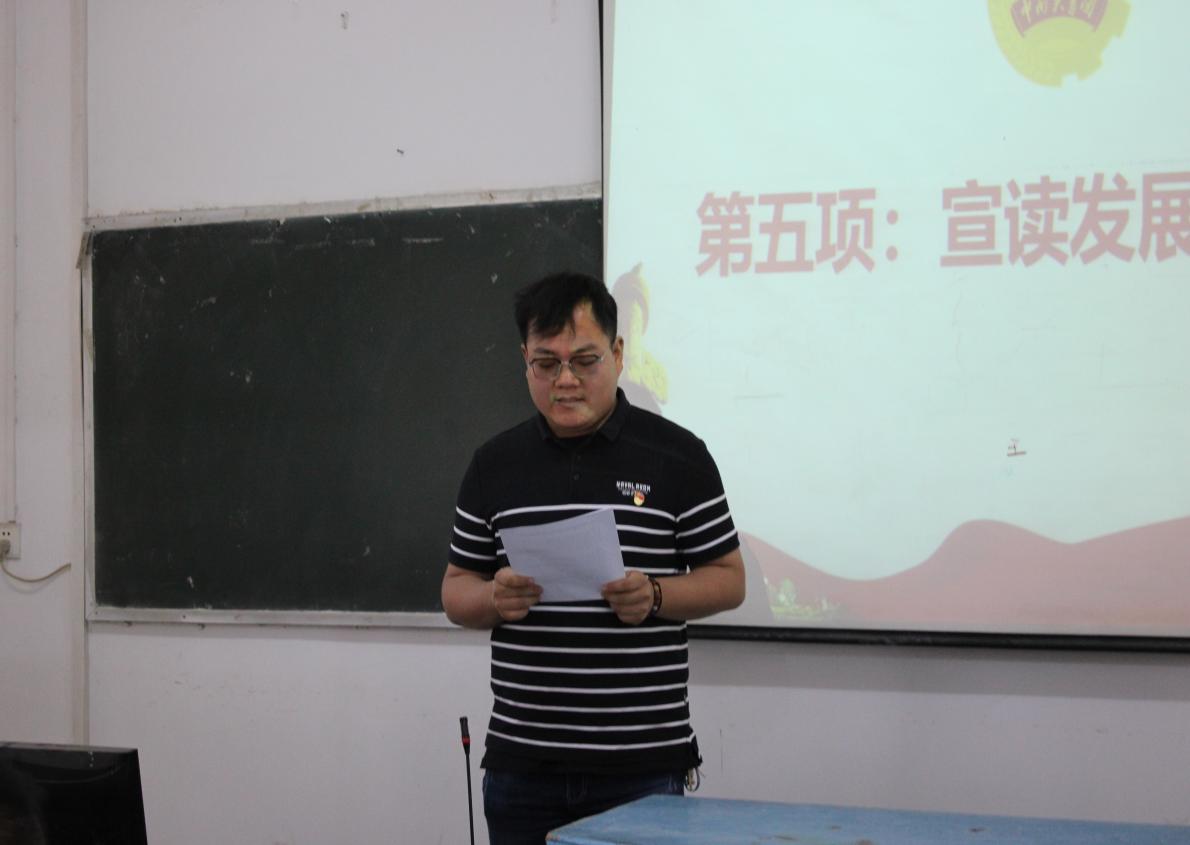 365官网团委举办第三期团课结业典礼暨入团仪式 365官网团委举办第三期团课结业典礼暨入团仪式