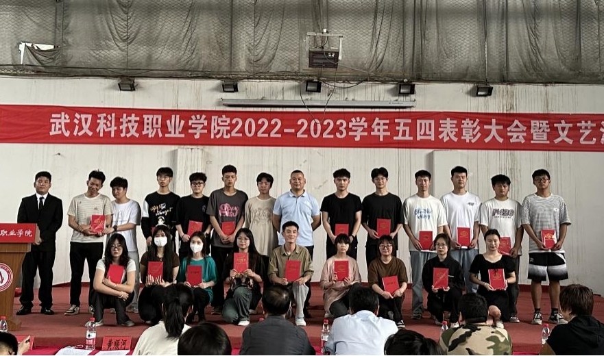 365官网举办2022-2023学年“五四”表彰大会暨文艺汇演 365官网举办2022-2023学年“五四”表彰大会暨文艺汇演