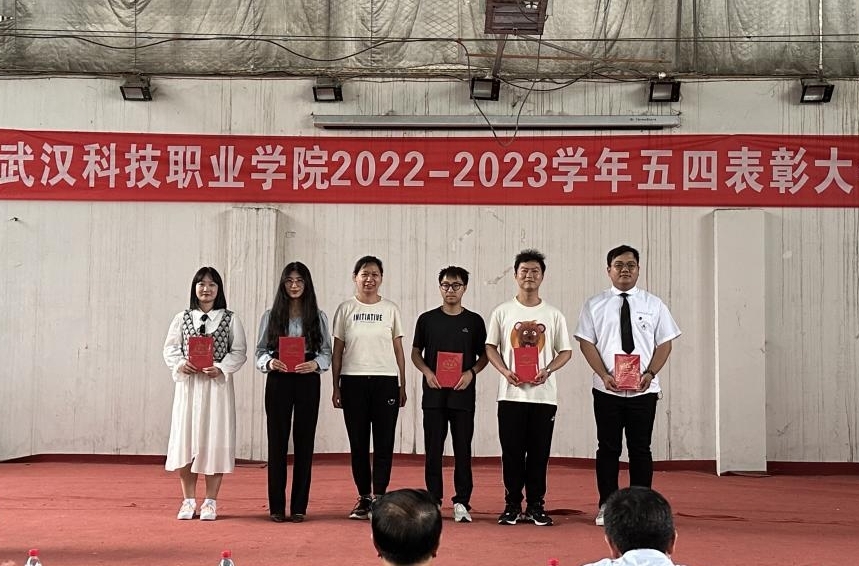 365官网举办2022-2023学年“五四”表彰大会暨文艺汇演 365官网举办2022-2023学年“五四”表彰大会暨文艺汇演