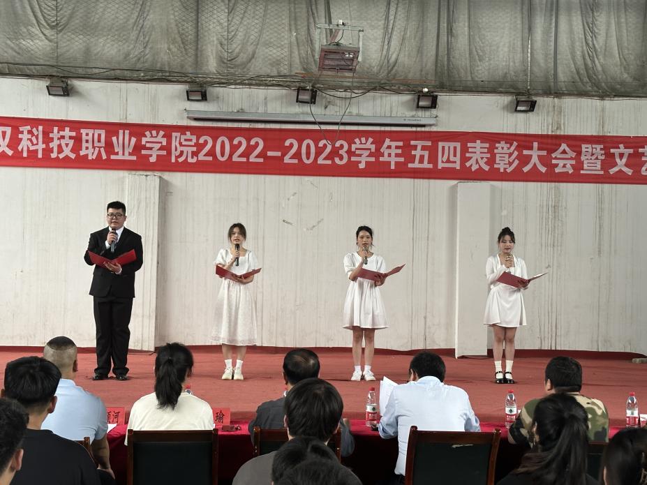 365官网举办2022-2023学年“五四”表彰大会暨文艺汇演 365官网举办2022-2023学年“五四”表彰大会暨文艺汇演