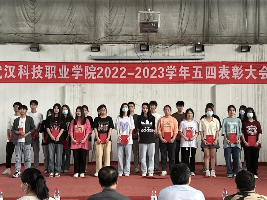 365官网举办2022-2023学年“五四”表彰大会暨文艺汇演 365官网举办2022-2023学年“五四”表彰大会暨文艺汇演