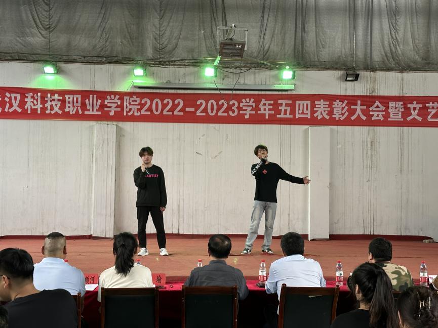 365官网举办2022-2023学年“五四”表彰大会暨文艺汇演 365官网举办2022-2023学年“五四”表彰大会暨文艺汇演