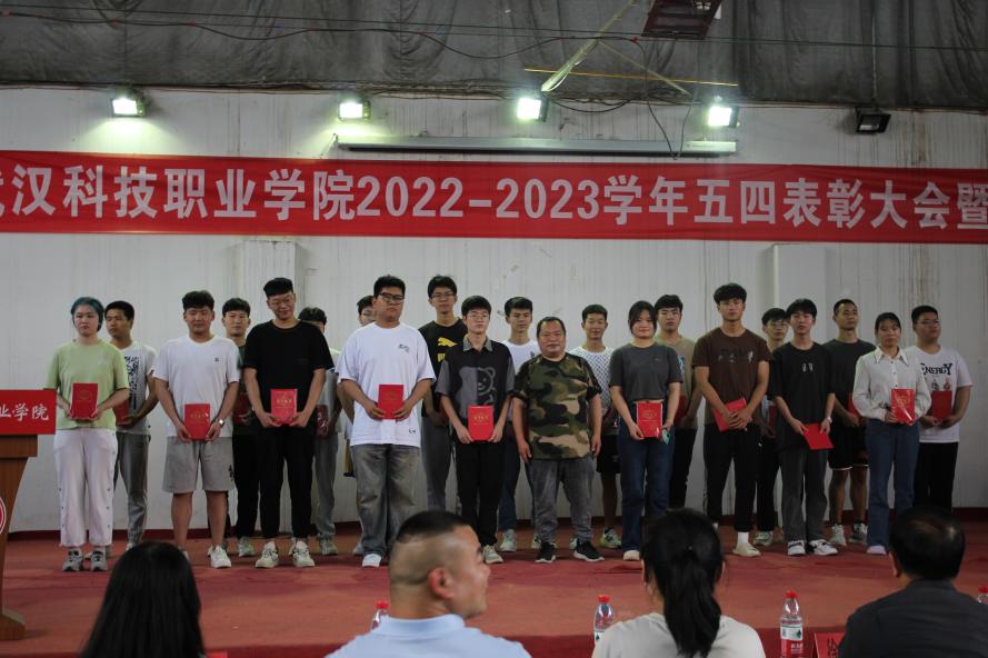 365官网举办2022-2023学年“五四”表彰大会暨文艺汇演 365官网举办2022-2023学年“五四”表彰大会暨文艺汇演