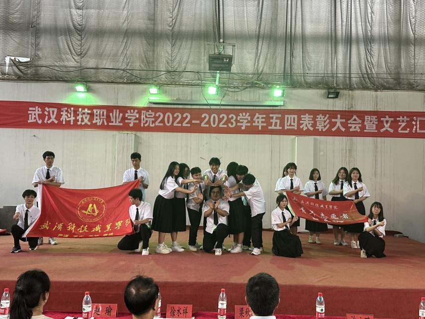 365官网举办2022-2023学年“五四”表彰大会暨文艺汇演 365官网举办2022-2023学年“五四”表彰大会暨文艺汇演