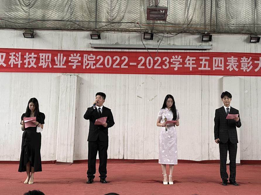 365官网举办2022-2023学年“五四”表彰大会暨文艺汇演 365官网举办2022-2023学年“五四”表彰大会暨文艺汇演