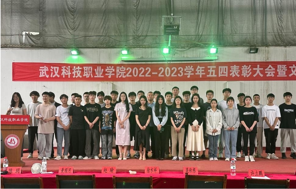 365官网举办2022-2023学年“五四”表彰大会暨文艺汇演 365官网举办2022-2023学年“五四”表彰大会暨文艺汇演