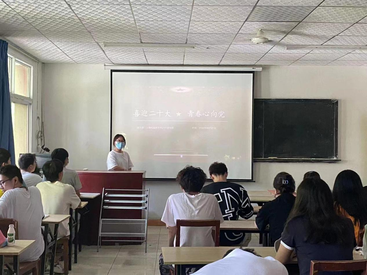 365官网团委开展二十大系列学习活动