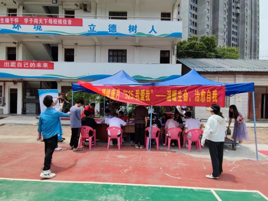 温暖生命,治愈自我--525心理健康月 温暖生命,治愈自我--525心理健康月