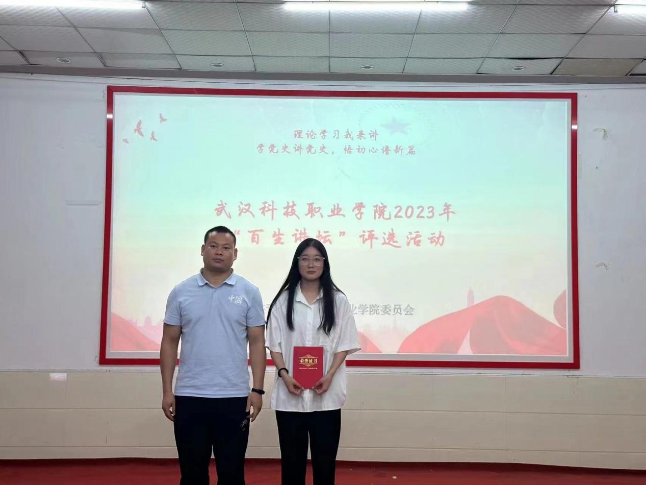 学习新思想,争做新青年 —湖北省2023年度“百生讲坛”校级评选 学习新思想,争做新青年 —湖北省2023年度“百生讲坛”校级评选