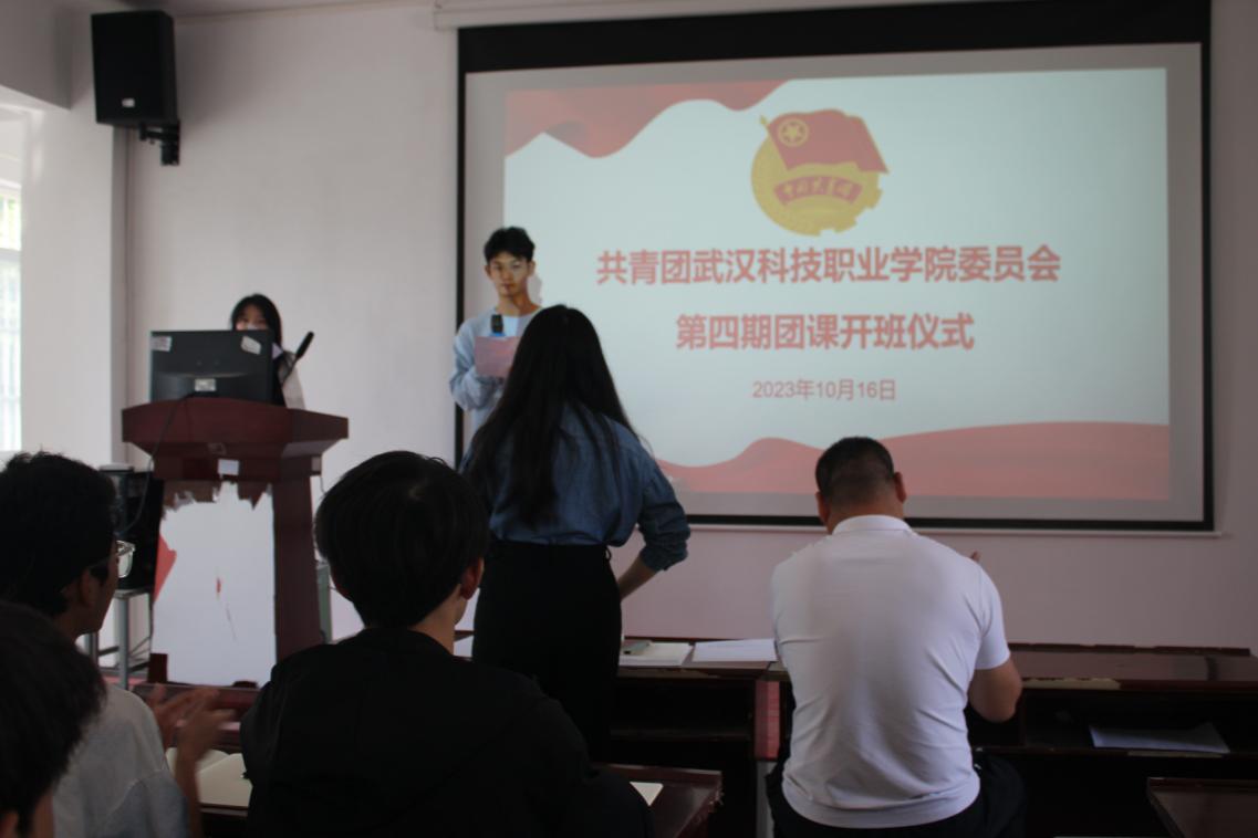 青春逢盛世,奋斗正当时——365官网第四期团课培训正式开班 青春逢盛世,奋斗正当时——365官网第四期团课培训正式开班