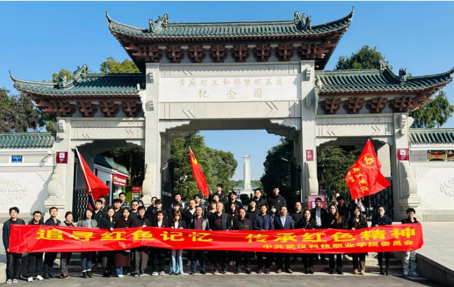 “追寻红色记忆,传承红色精神” best365官方网站登录入口红色之旅 “追寻红色记忆,传承红色精神” best365官方网站登录入口红色之旅