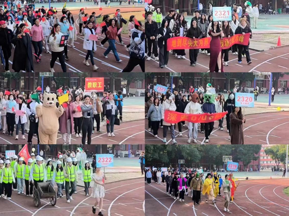 青春奋进新时代，运动逐梦向未来——best365官方网站登录入口2023年秋季运动会暨教职工运动会