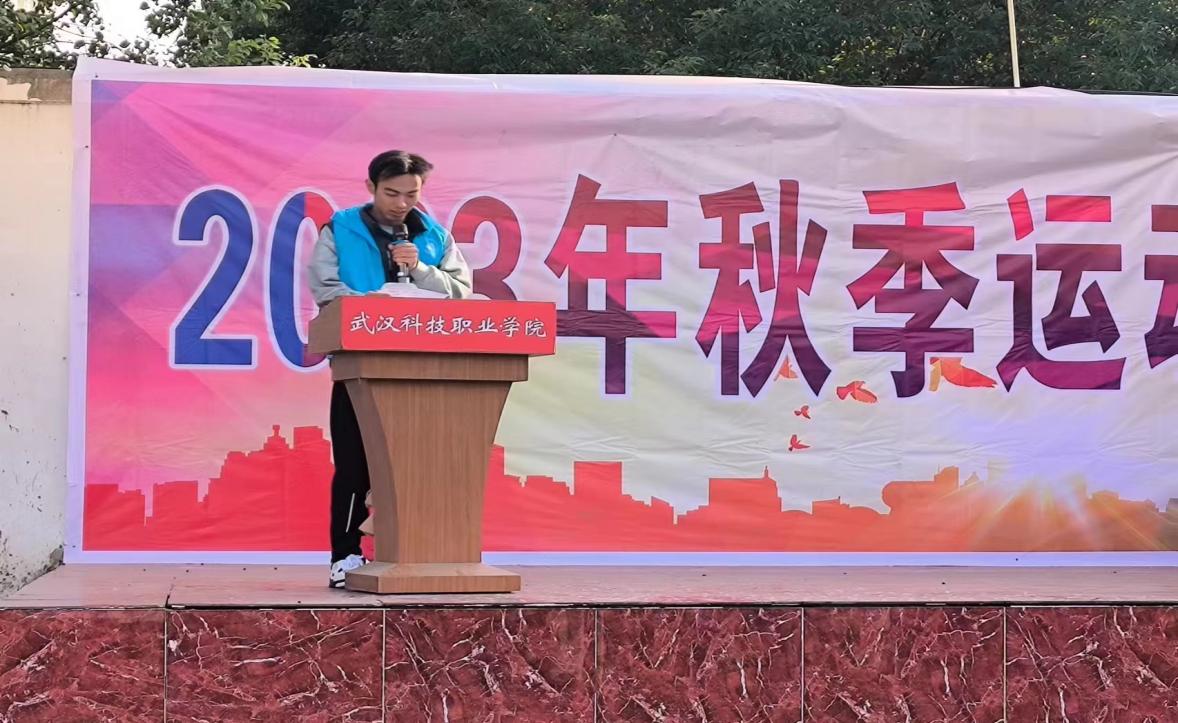 青春奋进新时代，运动逐梦向未来——best365官方网站登录入口2023年秋季运动会暨教职工运动会