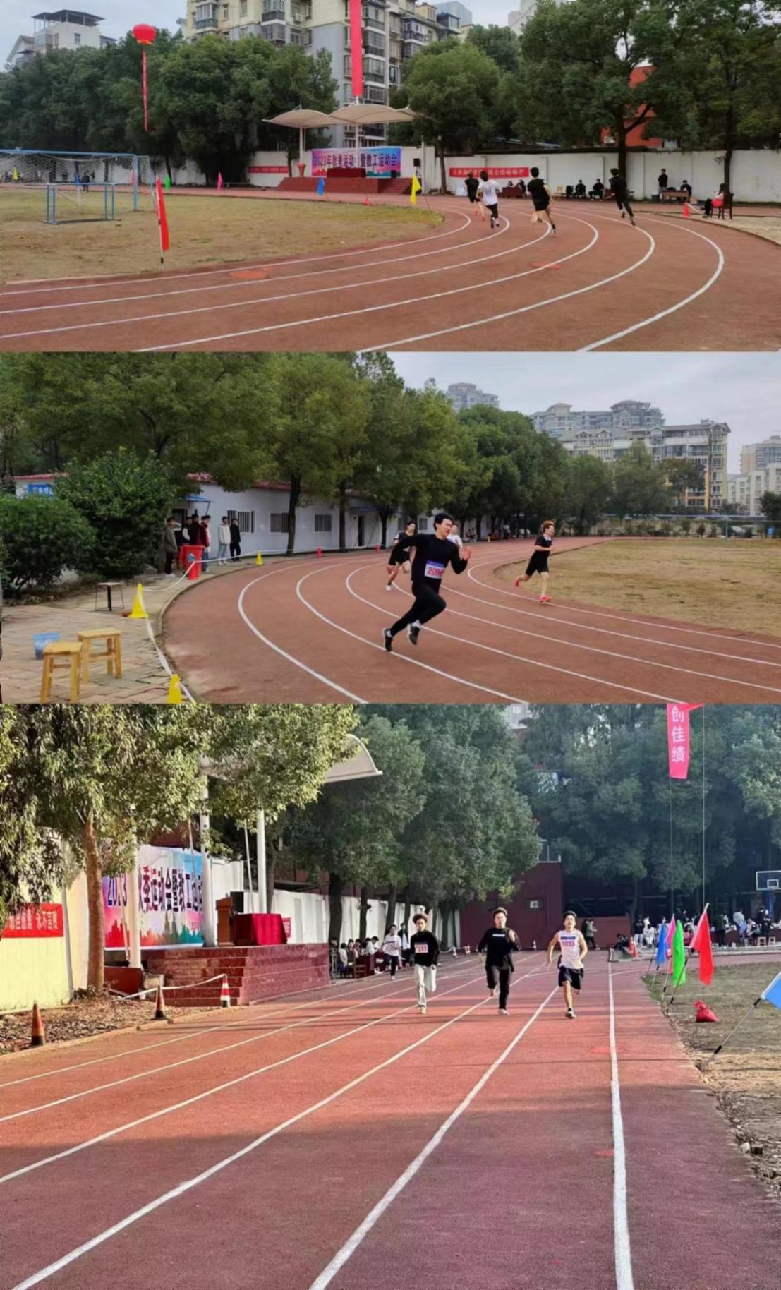 青春奋进新时代，运动逐梦向未来——best365官方网站登录入口2023年秋季运动会暨教职工运动会