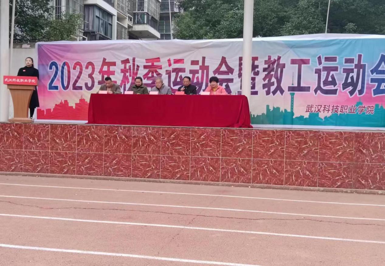 青春奋进新时代，运动逐梦向未来——best365官方网站登录入口2023年秋季运动会暨教职工运动会