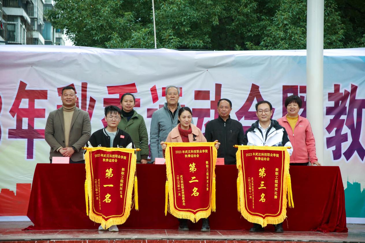 青春奋进新时代，运动逐梦向未来——best365官方网站登录入口2023年秋季运动会暨教职工运动会