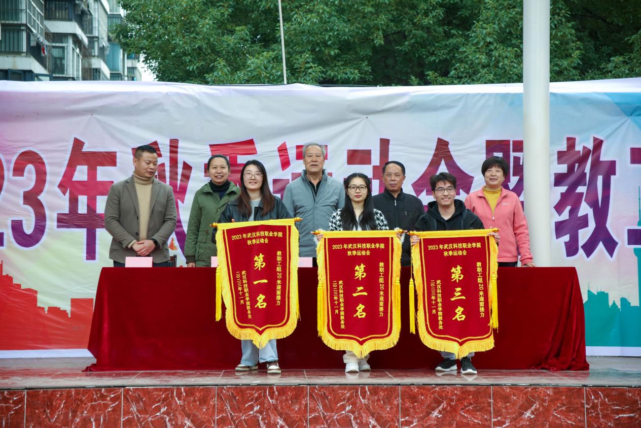 青春奋进新时代，运动逐梦向未来——best365官方网站登录入口2023年秋季运动会暨教职工运动会