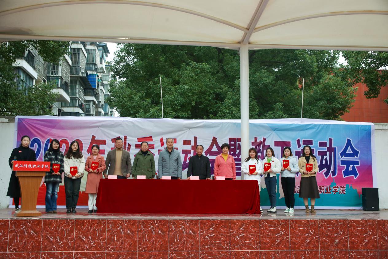 青春奋进新时代，运动逐梦向未来——best365官方网站登录入口2023年秋季运动会暨教职工运动会