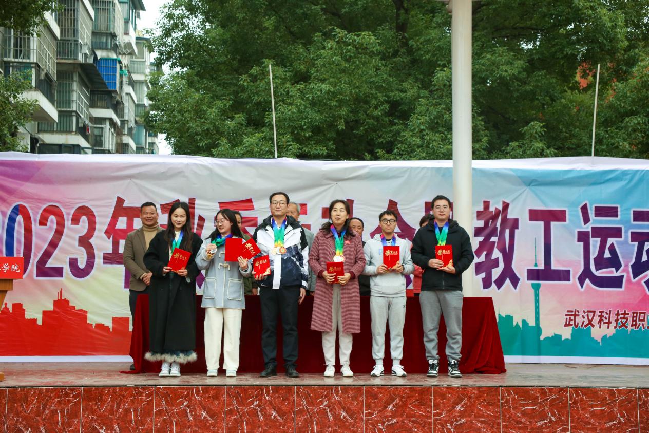 青春奋进新时代，运动逐梦向未来——best365官方网站登录入口2023年秋季运动会暨教职工运动会