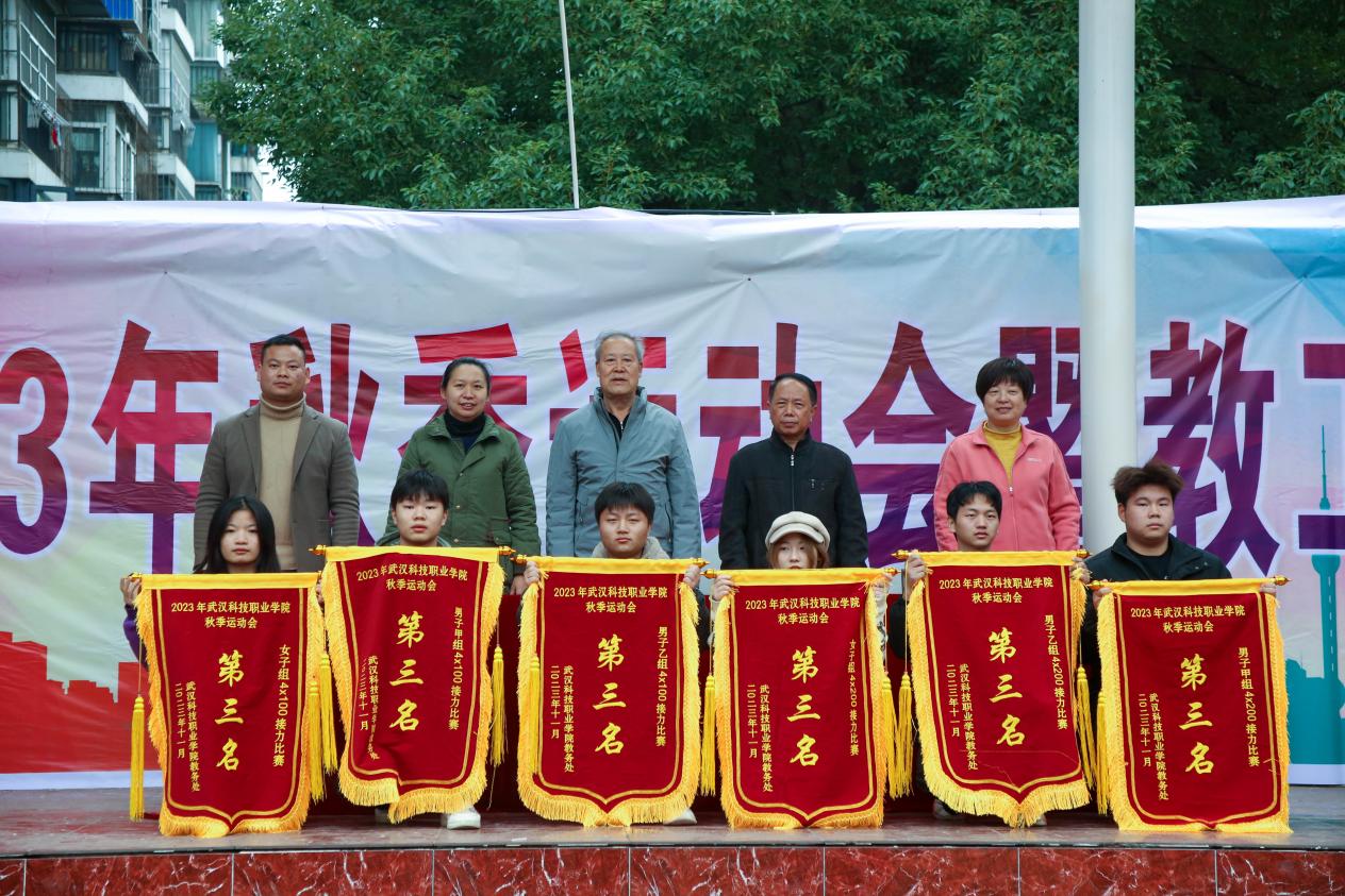 青春奋进新时代，运动逐梦向未来——best365官方网站登录入口2023年秋季运动会暨教职工运动会