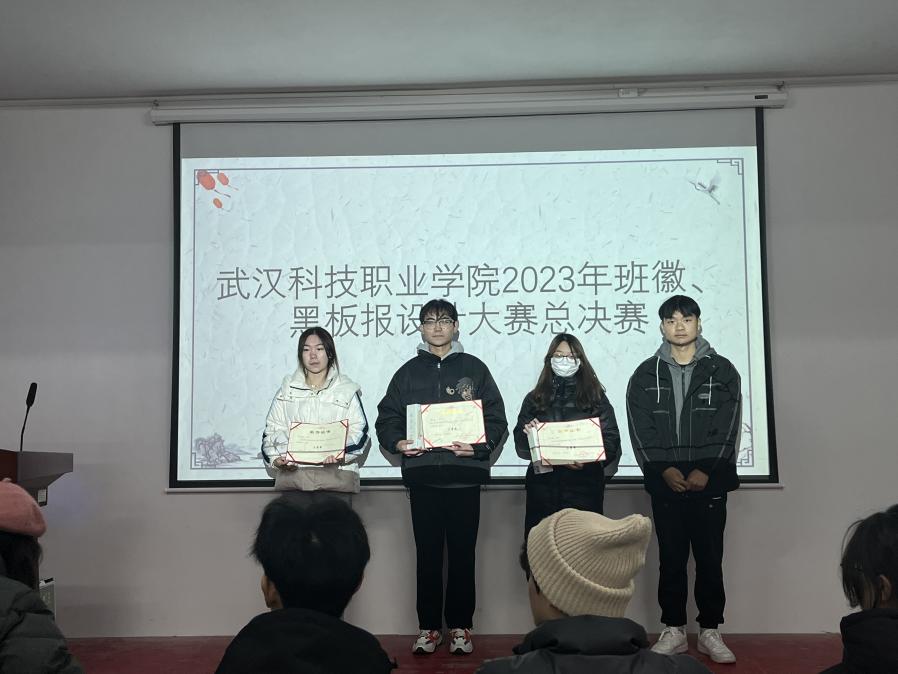 best365官方网站登录入口2023年班徽、黑板报设计大赛顺利开展