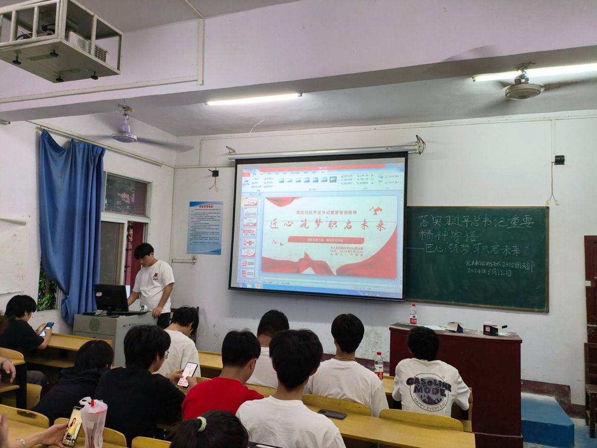 “落实习近平总书记重要寄语精神--匠心筑梦 职启未来”主题团日活动 “落实习近平总书记重要寄语精神--匠心筑梦 职启未来”主题团日活动