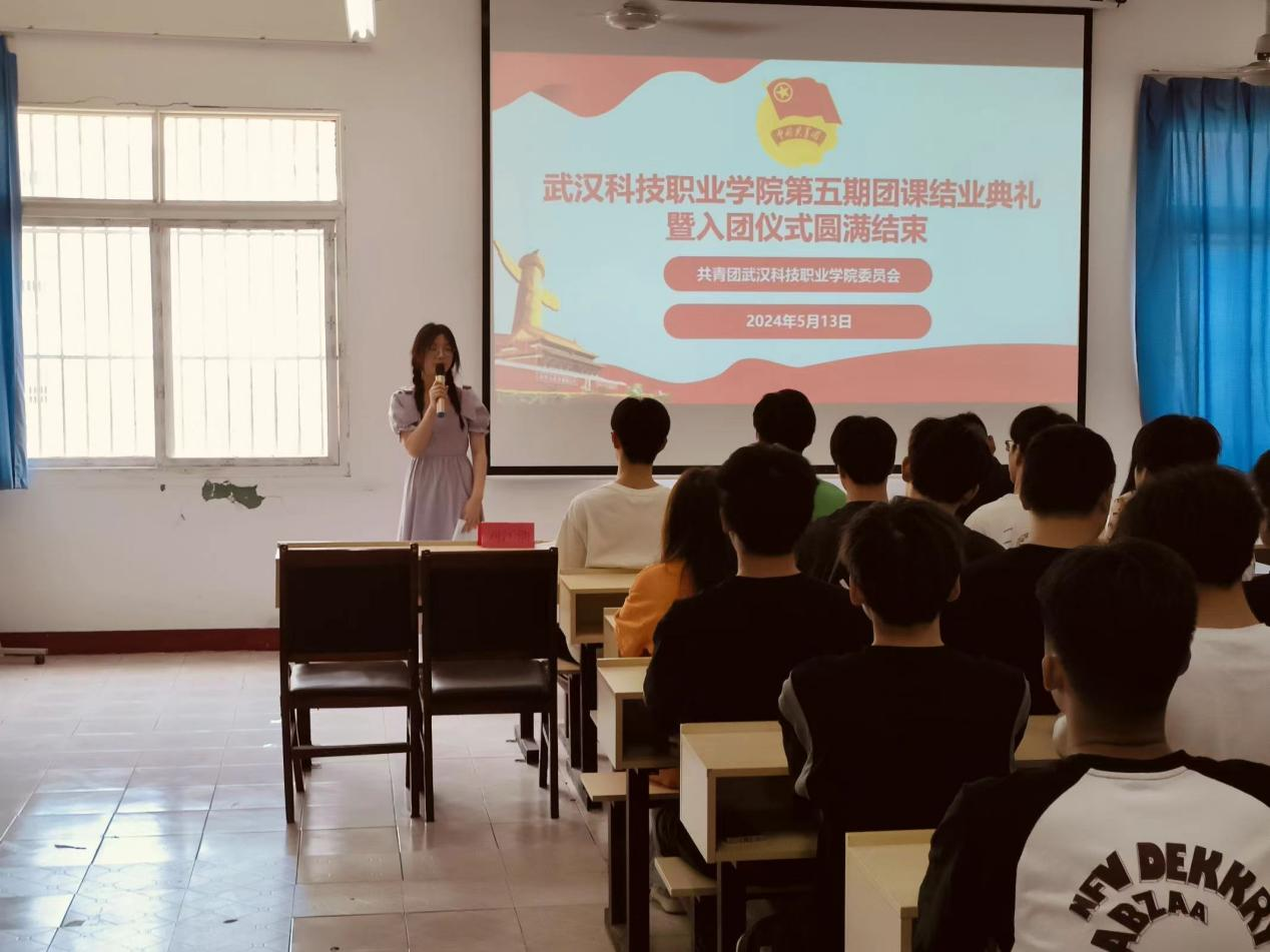 青春心向党，奋斗新征程 ——best365官方网站登录入口第五期团课结业典礼暨入团仪式