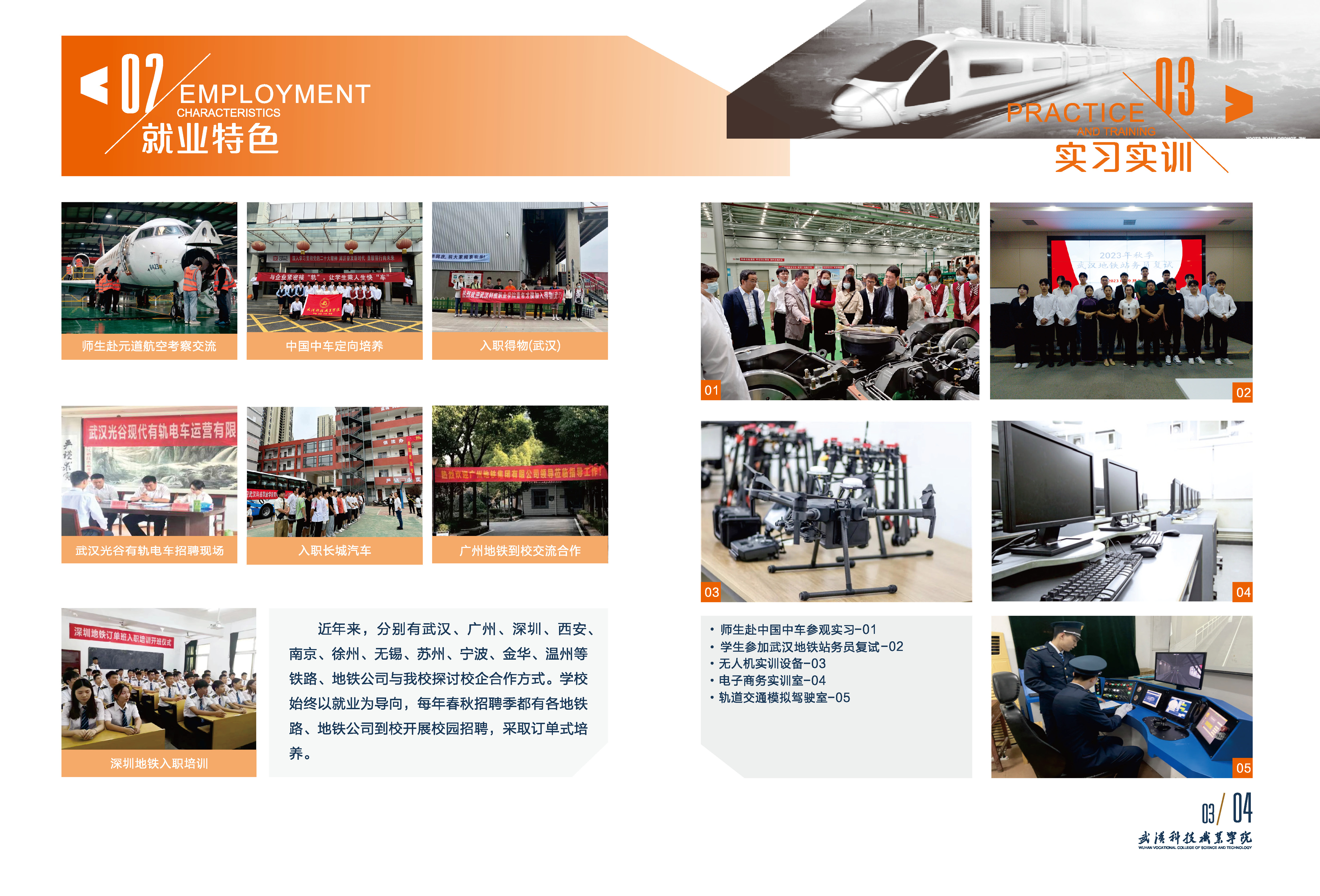 best365官方网站登录入口2024年招生简章