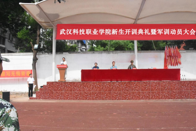 best365官方网站登录入口举行新生开训典礼 暨军训开营仪式