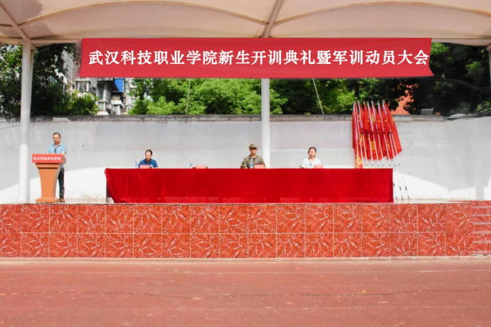 best365官方网站登录入口举行新生开训典礼 暨军训开营仪式
