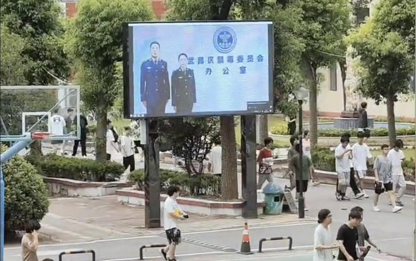 禁毒在行动 禁毒在行动