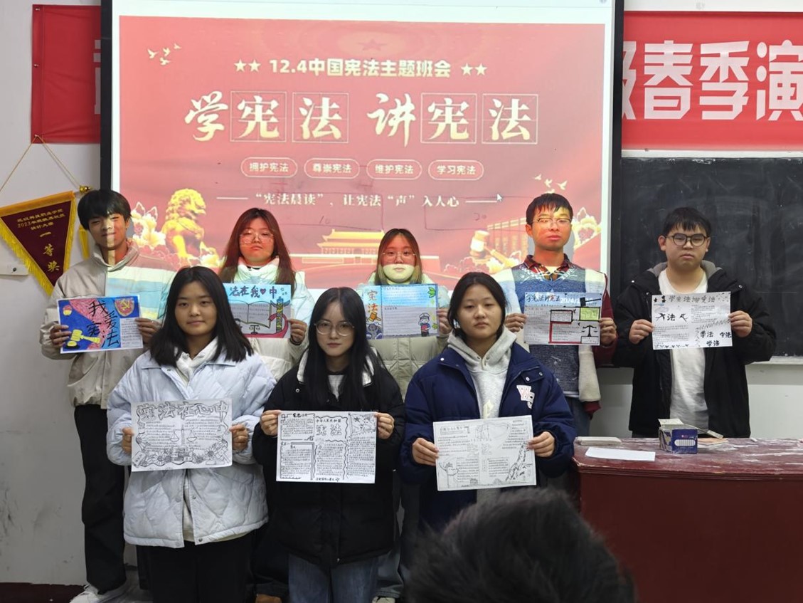 365官网举办2024年“宪法宣传周”系列活动 365官网举办2024年“宪法宣传周”系列活动