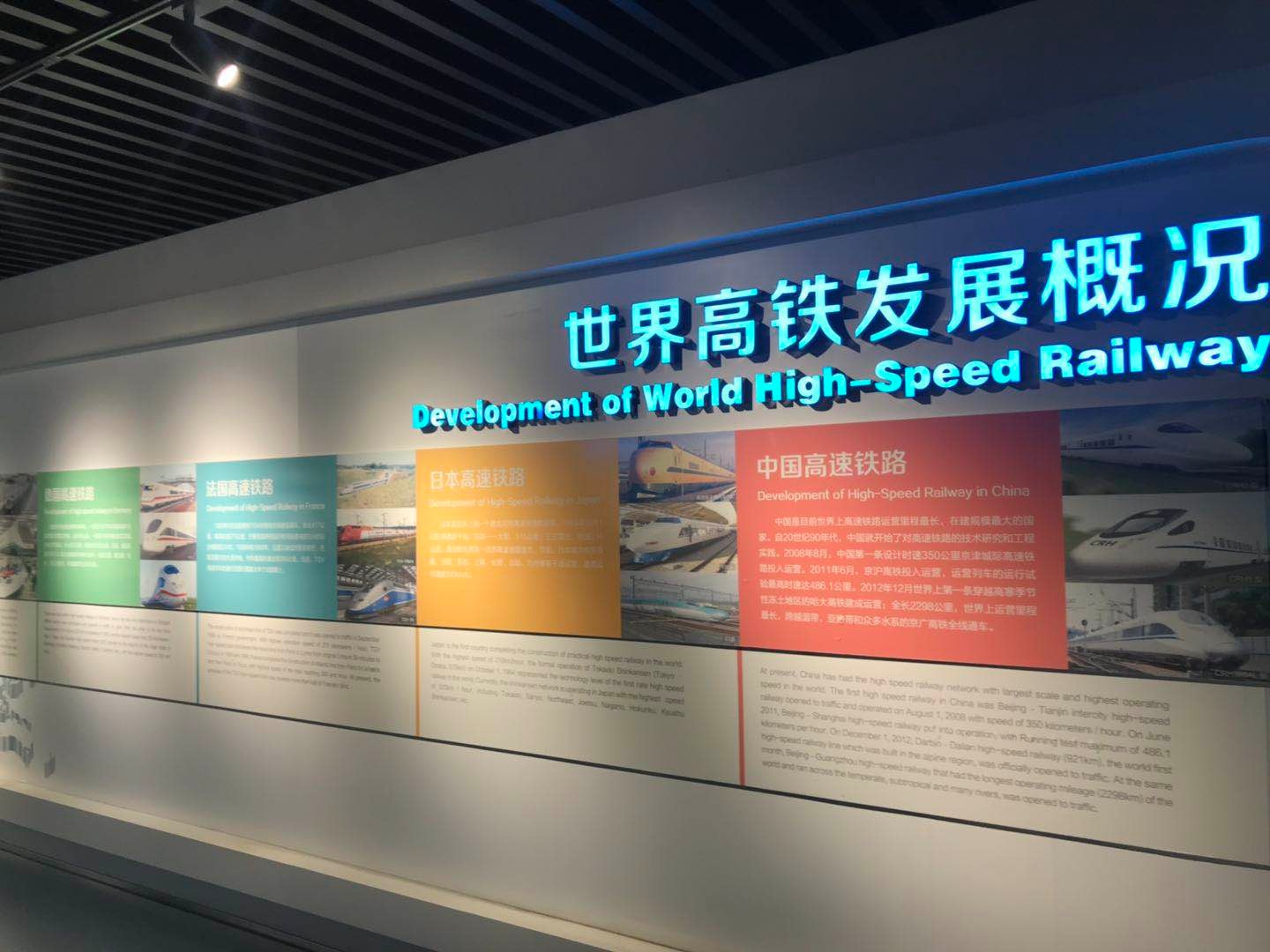 中国十八个铁路公司简介