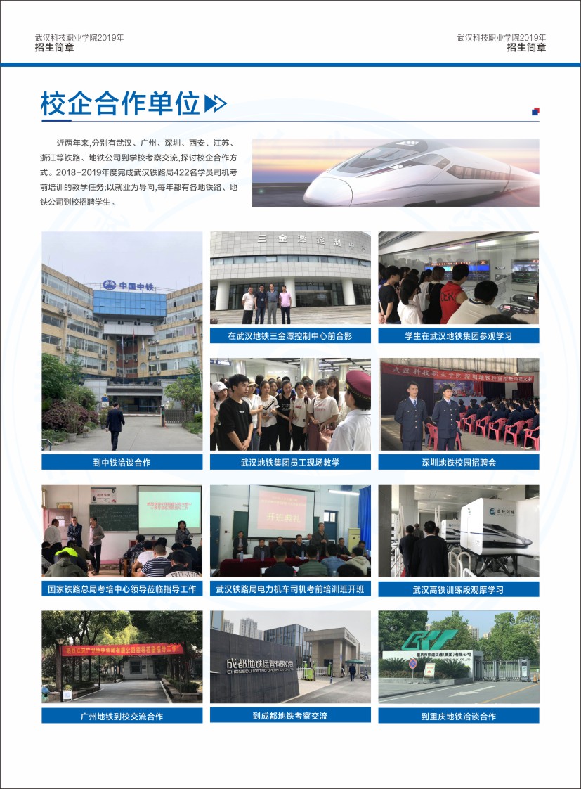 best365官方网站登录入口招生简章（湖北省）