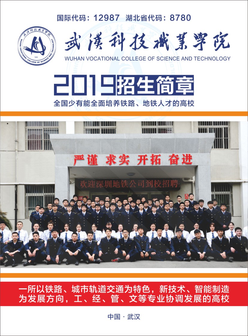 best365官方网站登录入口招生简章（湖北省）