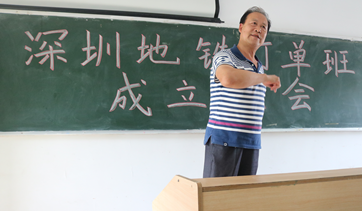 深圳地铁订单班在365官网成立
