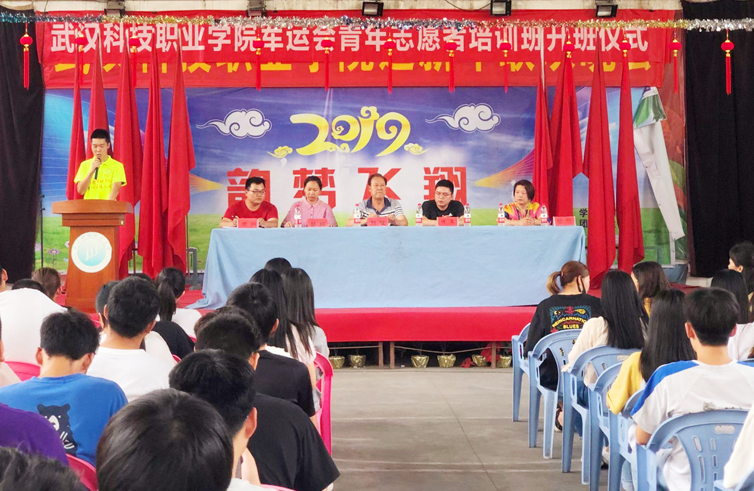 365官网“2019年武汉军运会志愿者培训班”开班仪式取得圆满成功
