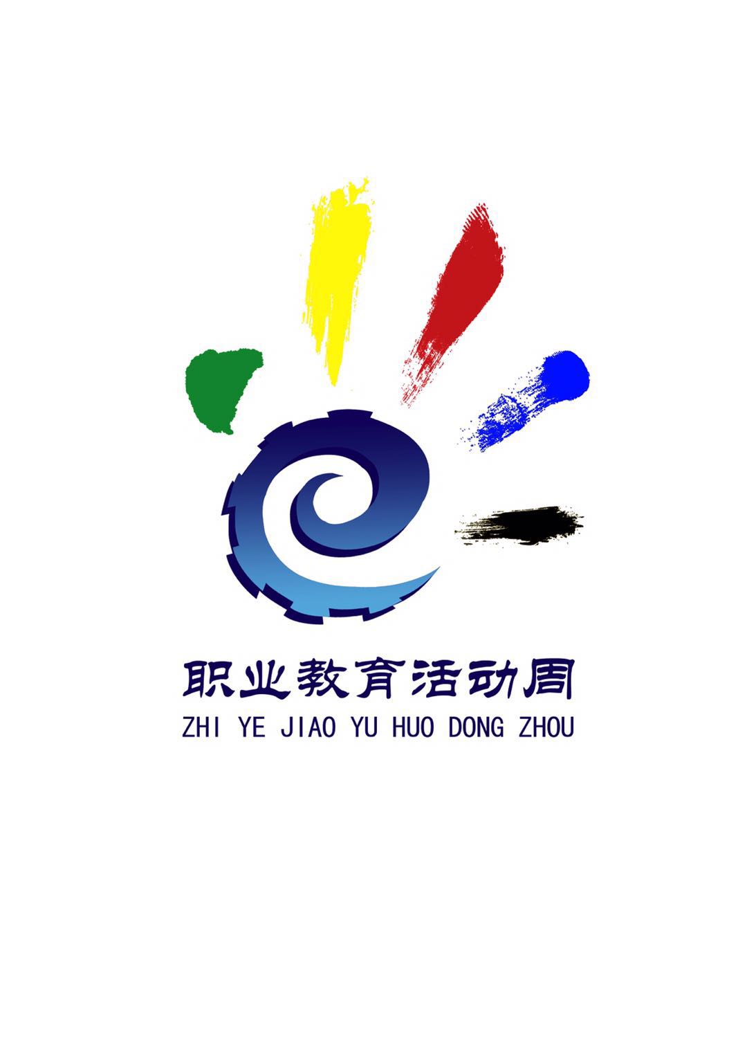 关于开展best365官方网站登录入口