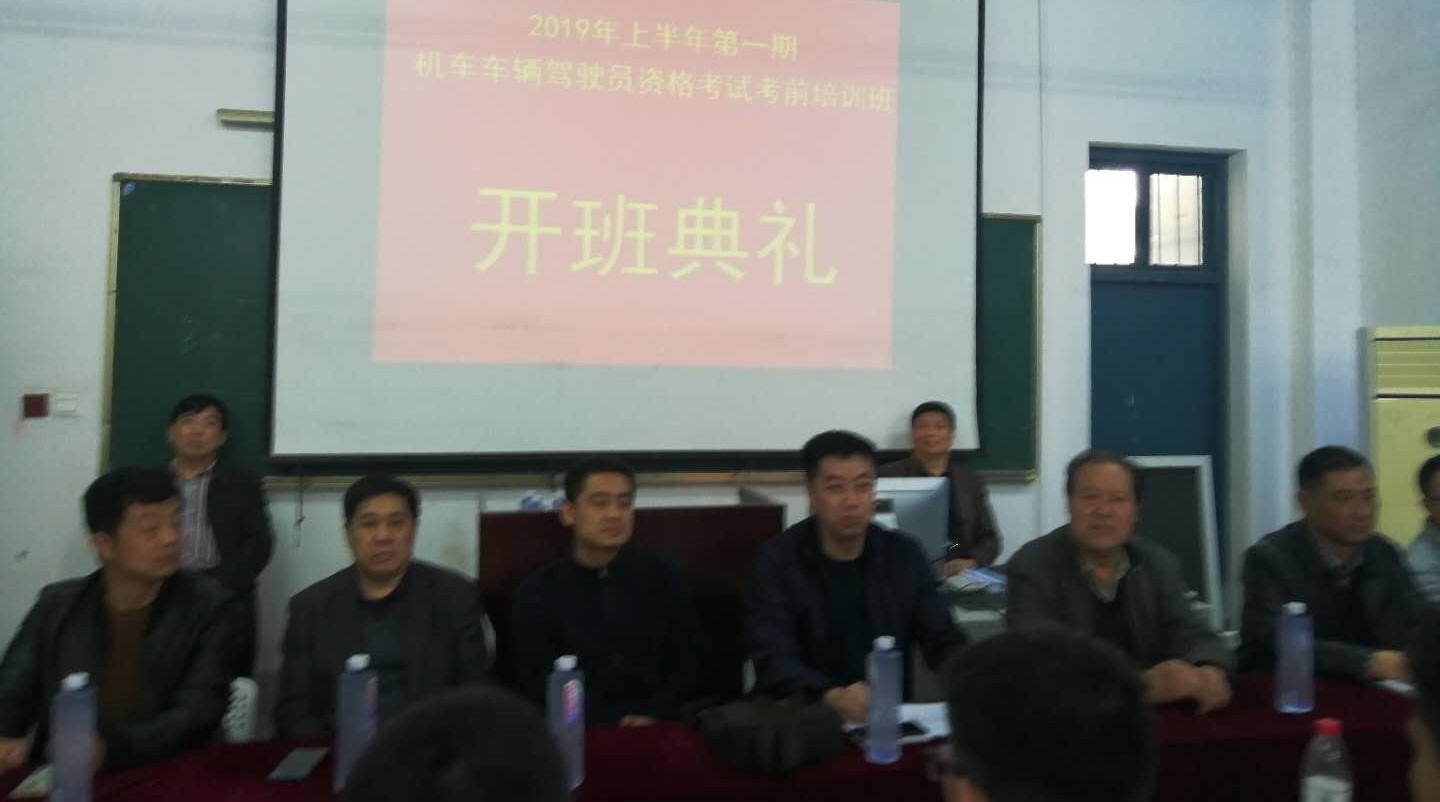 365官网获“2019年上半年机车司机晋升考试”合格率第一名的好成绩