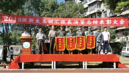 365官网召开2019级新生军训汇报表演暨总结表彰大会