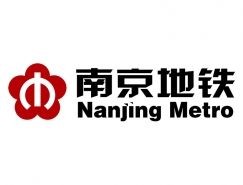 南京地铁运营有限责任公司 2020届校园招聘简章（best365官方网站登录入口）