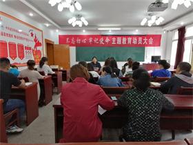 365官网召开十月份支部主题党日活动 ——暨“不忘初心,牢记使命”主题教育动员大会 365官网召开十月份支部主题党日活动 ——暨“不忘初心,牢记使命”主题教育动员大会