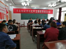 365官网召开十月份支部主题党日活动 ——暨“不忘初心,牢记使命”主题教育动员大会 365官网召开十月份支部主题党日活动 ——暨“不忘初心,牢记使命”主题教育动员大会