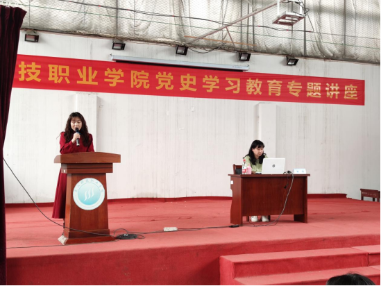 best365官方网站登录入口2020-2021第二学期 党史学习专题教育讲座(第一讲) best365官方网站登录入口2020-2021第二学期 党史学习专题教育讲座(第一讲)