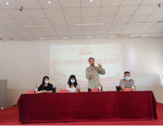 365官网举行第三十一期业余党校结业典礼 365官网举行第三十一期业余党校结业典礼