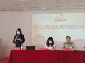 365官网举行第三十一期业余党校结业典礼 365官网举行第三十一期业余党校结业典礼