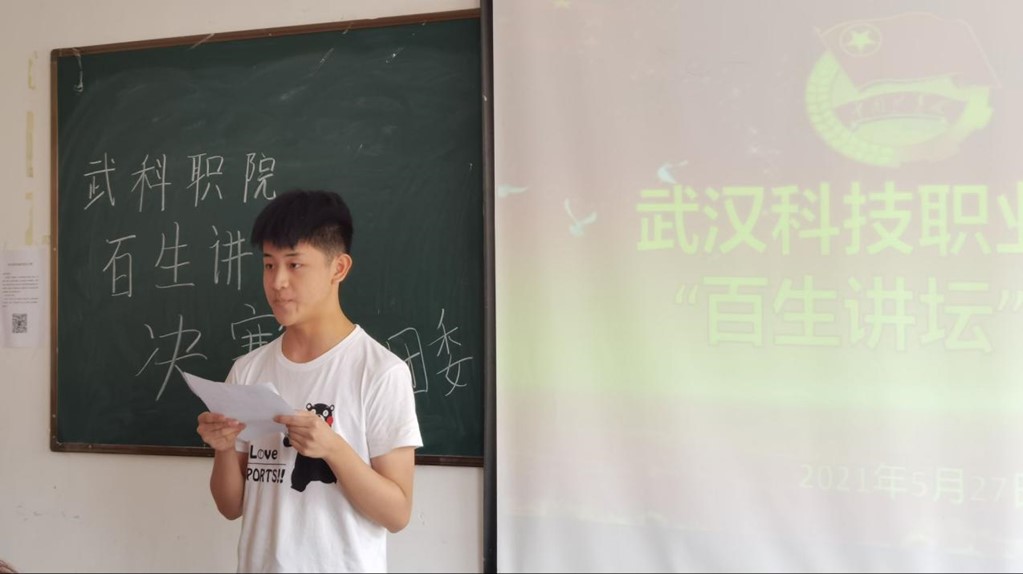 best365官方网站登录入口“百生讲坛”决赛  顺利开展