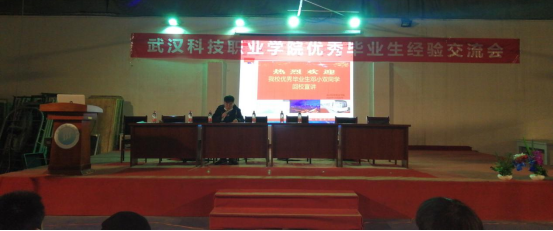 365官网召开“优秀毕业生经验交流会” 365官网召开“优秀毕业生经验交流会”