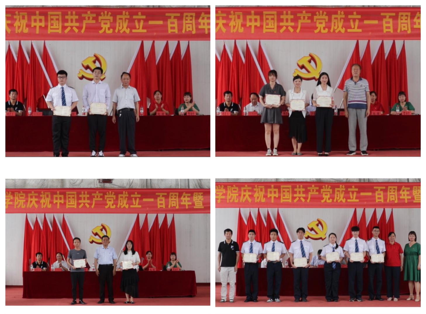 365官网隆重举行庆祝中国共产党成立100周年 暨“七一”表彰大会 365官网隆重举行庆祝中国共产党成立100周年 暨“七一”表彰大会
