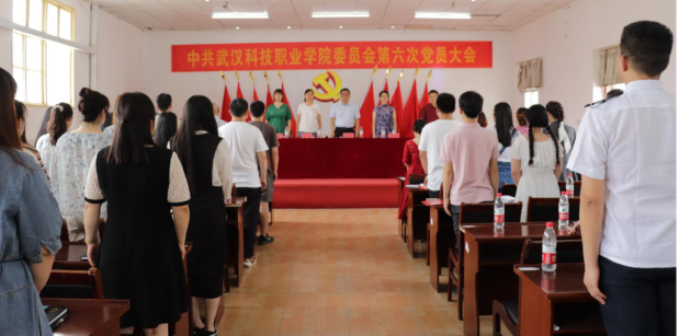 365官网党委召开第六次党员大会 选举产生新一届党委委员及党委书记